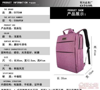 EXTEAM EX8695笔记本电脑双肩包 都市通勤与商务旅行的全能伴侣